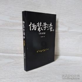 拯救毛茸茸男人
